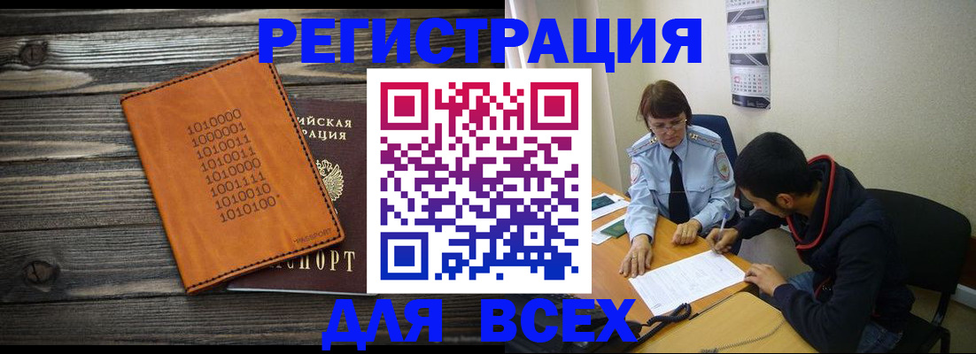 прописка от собственника в Шадринске