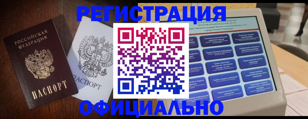 прописка для военкомата в Шадринске