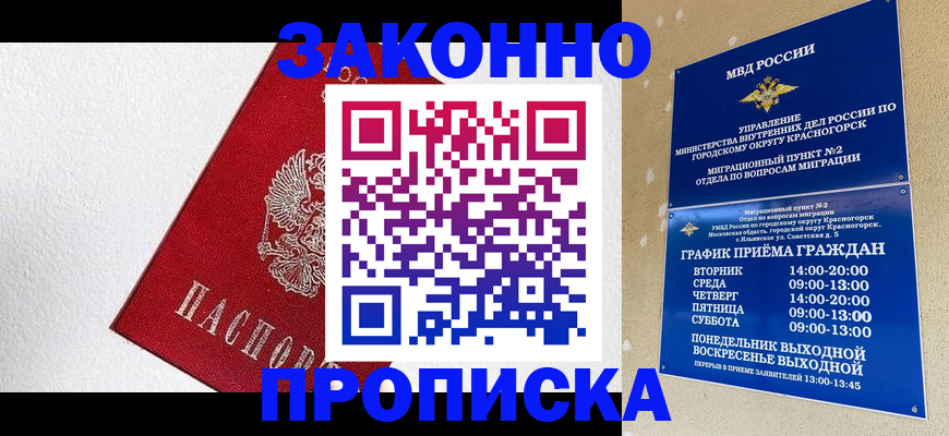 регистрация для дет. сада в Шадринске
