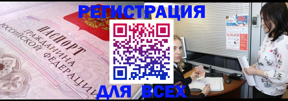 прописка от собственника в Шадринске