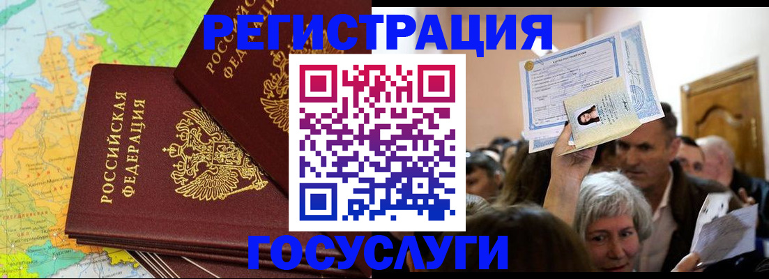 прописка в Шадринске